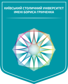 Гуманитарный институт Киевского университета имени Бориса Гринченко