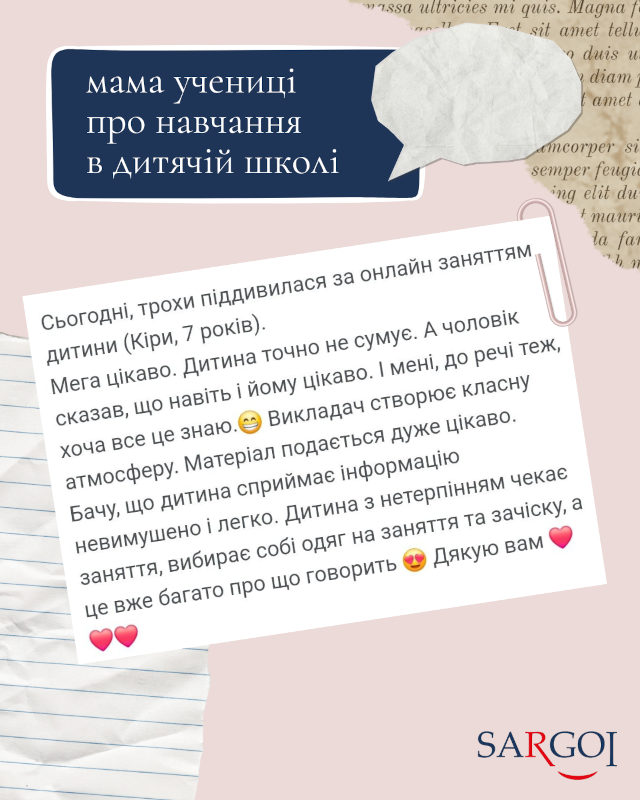 Відгуки про школу іноземних мов SARGOI