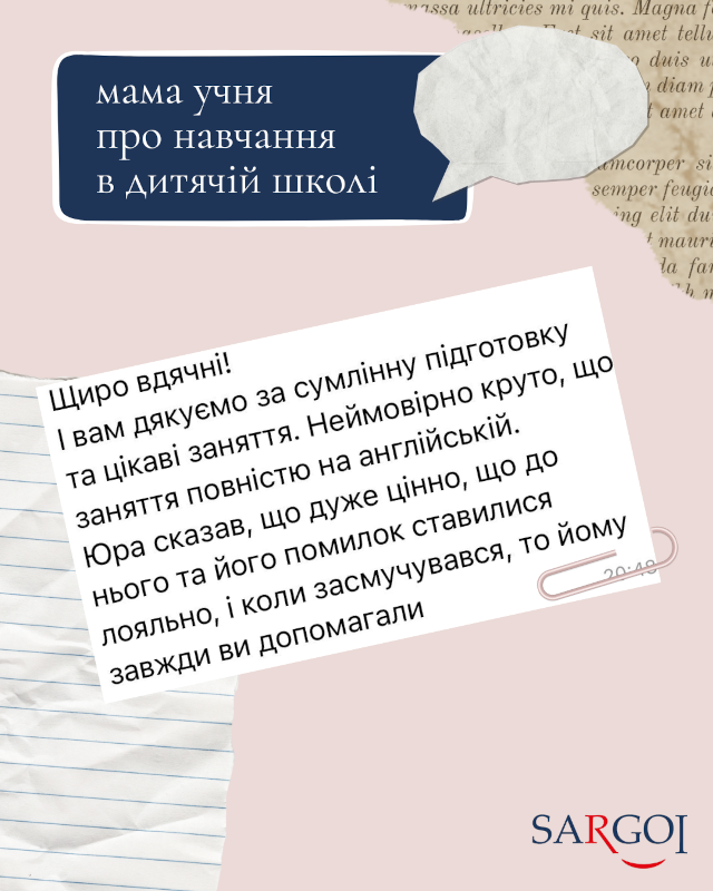 Відгуки про школу іноземних мов SARGOI