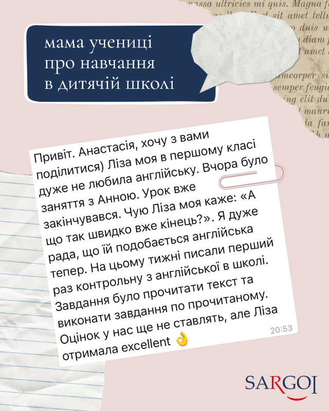 Відгуки про школу іноземних мов SARGOI