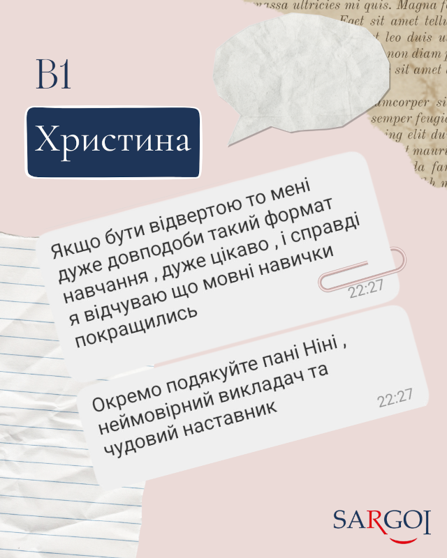 Відгуки про школу іноземних мов SARGOI