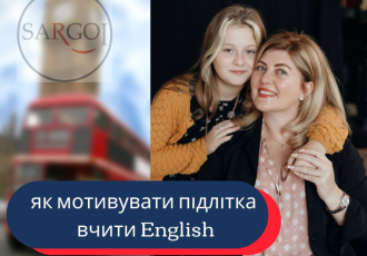 10 порад як мотивувати підлітка до вивчення англійської