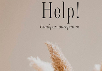 МОВНЕ ЩАСТЯ ЧИ МОВНЕ ВИГОРАННЯ