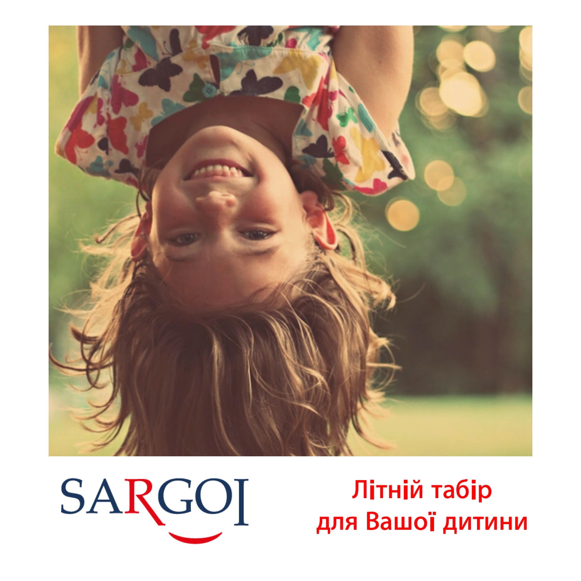 Інтелектуальний табір SARGOI LAND 2017 підійшов до кінця!