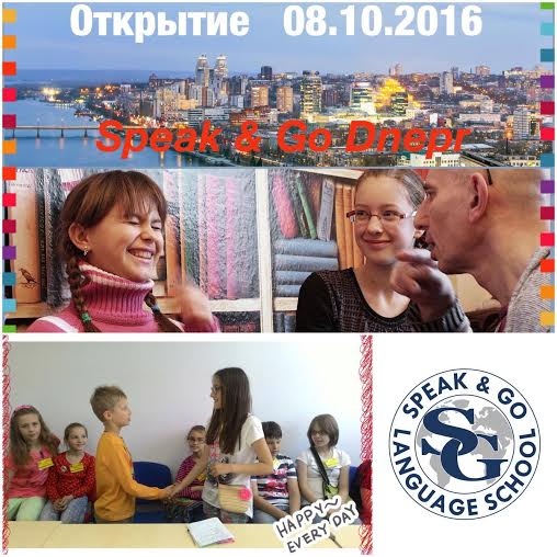 Уже в жовтні вивчайте іноземні мови швидко і якісно в Дніпропетровську!