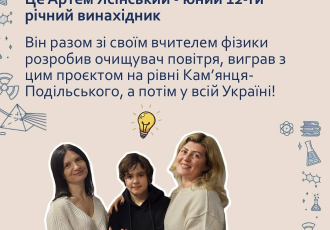 Історія успіху - Артем