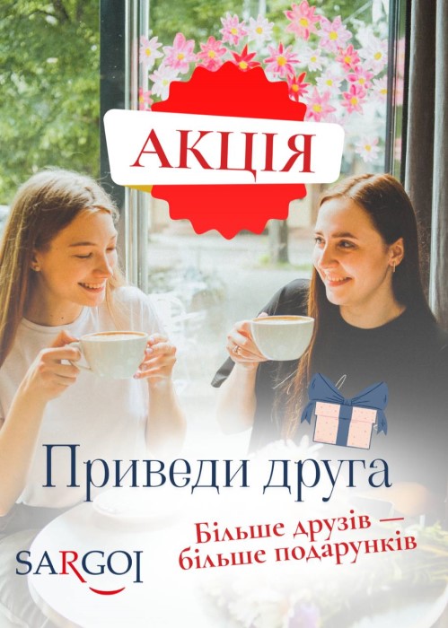 Приведи друга — отримай бонус!