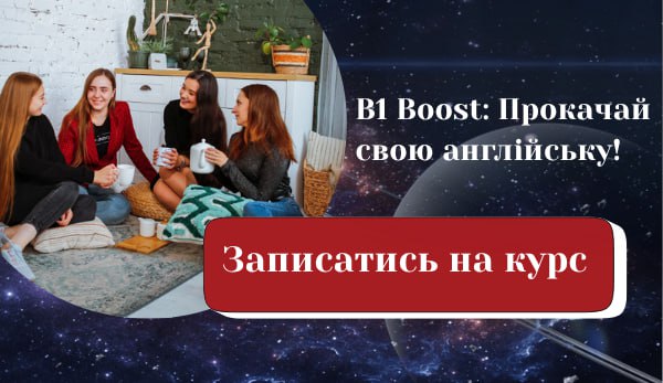 Консультація