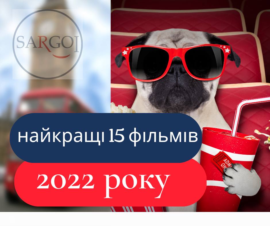 Топ 15 найкращих фільмів 2022 року