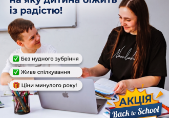 Навчальний рік із SARGOI: Ваш ідеальний старт у світ вільної англійської зі збереженням цін