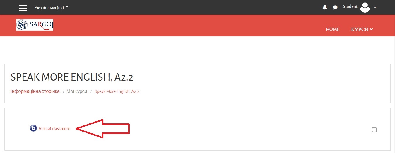 Ви переходите на Ваш курс. У цьому вікні натисніть Virtual classroom.