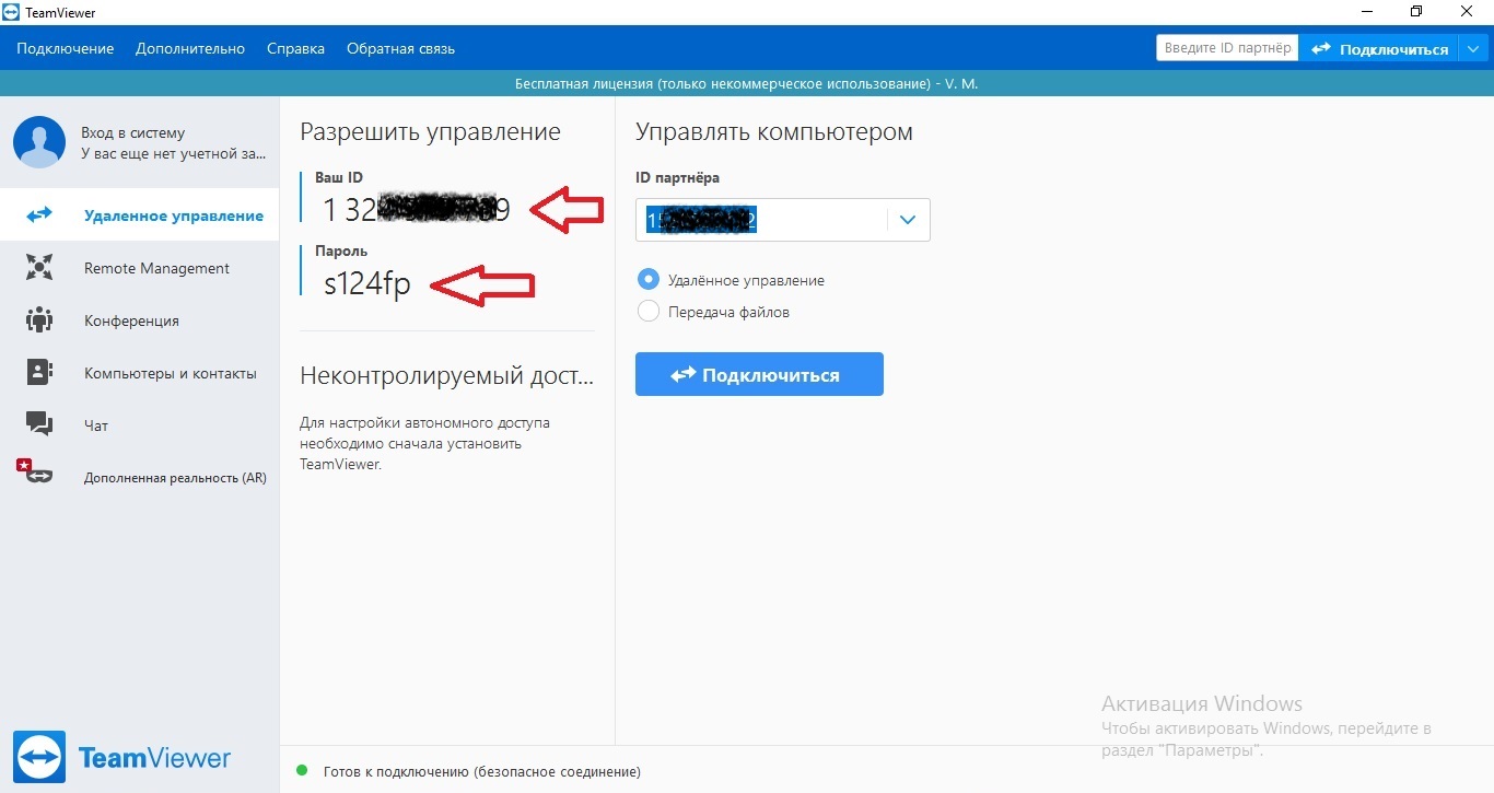 Повідомляємо технічному спеціалісту "Ваш ID" і "Пароль" та чекаємо доки він приєднається до вашого компьтера.