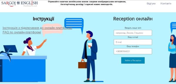 Навчання має бути гнучким, мобільним, ефективним та не займати багато часу. Це все можна отримати завдяки онлайн курсам. Англійська онлайн набирає все більших оборотів і це не дивно. Наш сайт для вивчення англійської дасть вам повну інформацію про англомовну спільноту SARGOI та про послуги, які можна у нас отримати. Наша школа іноземних мов має кваліфікований викладацький склад.
