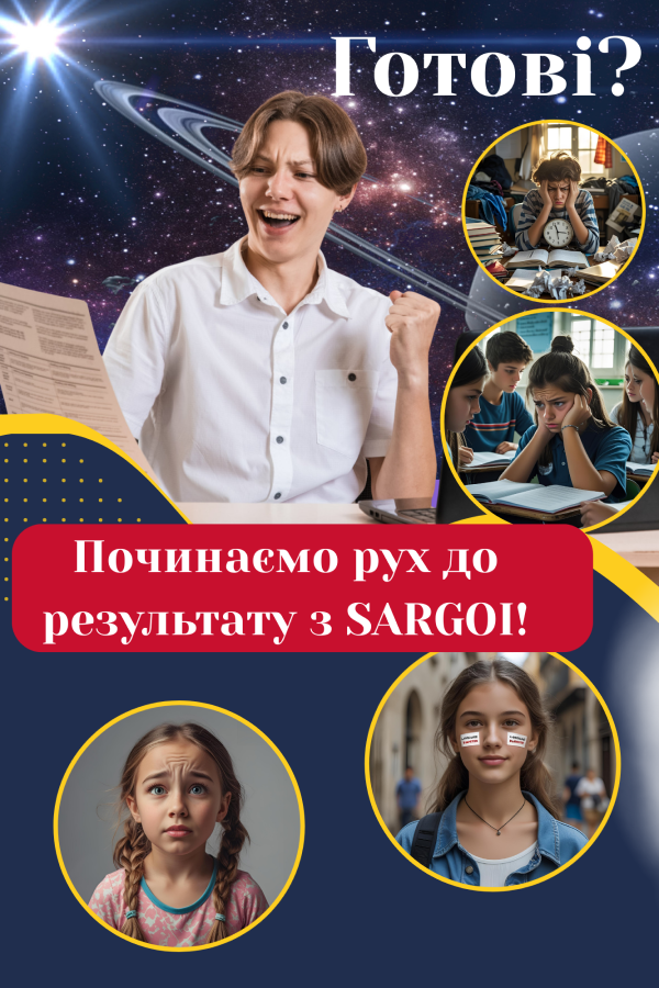 Англійська для дітей