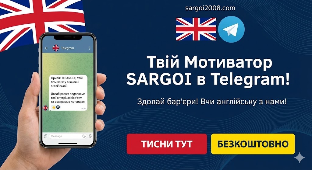 SARGOI bot мотивація