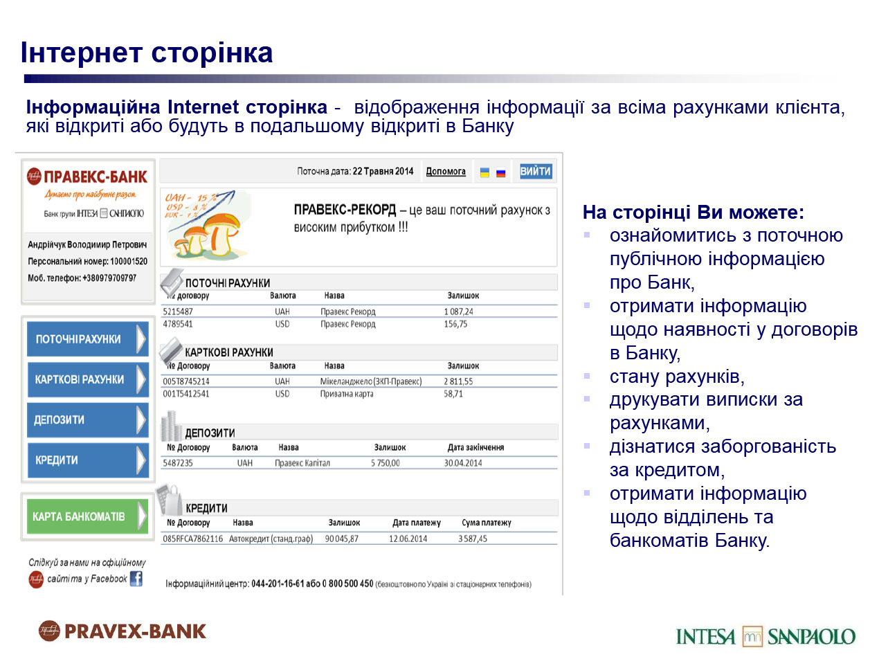 Online banking and medical insurance - Pravex Bank